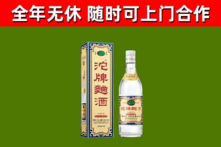 南平烟酒回收80沱牌曲酒2.jpg